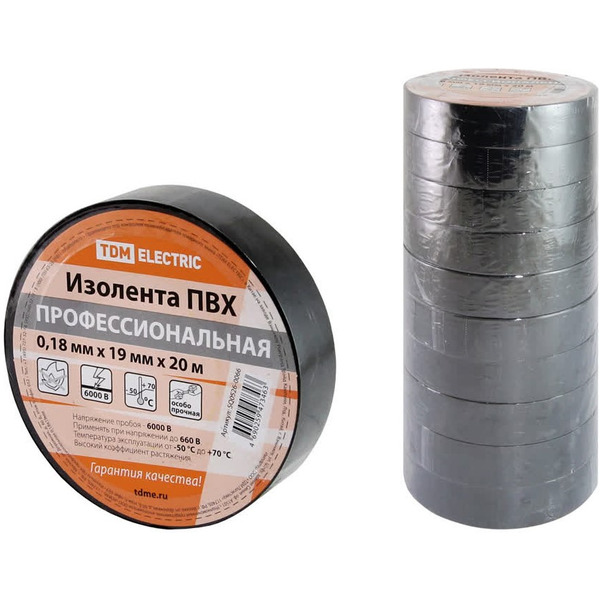Изолента TDM ELECTRIC SQ0526-0066 (черный)