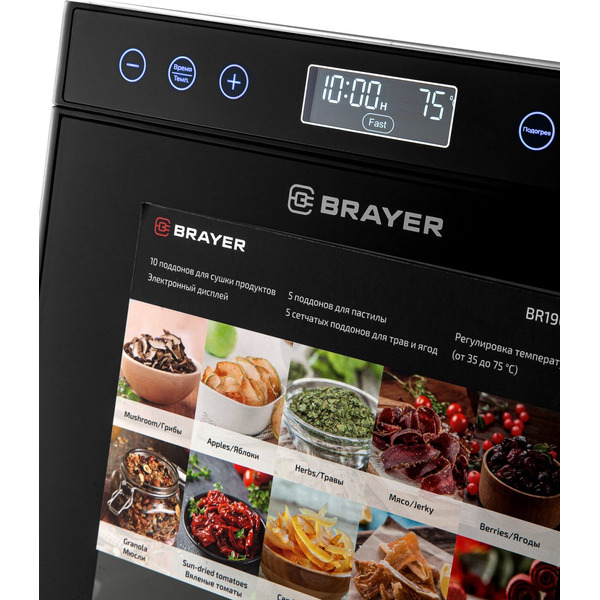 Сушилка для продуктов BRAYER BR1907