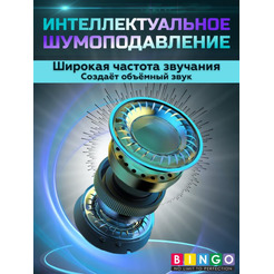 Наушники Bingo TM30 (черный)