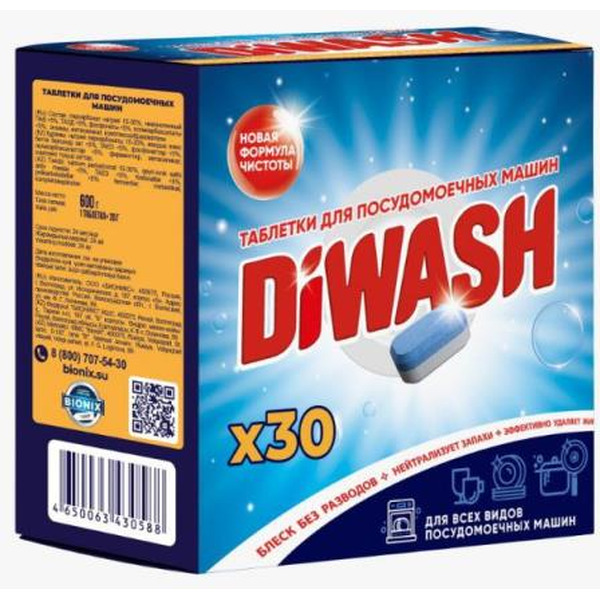 Таблетки для посудомоечной машины DiWash, 30 шт
