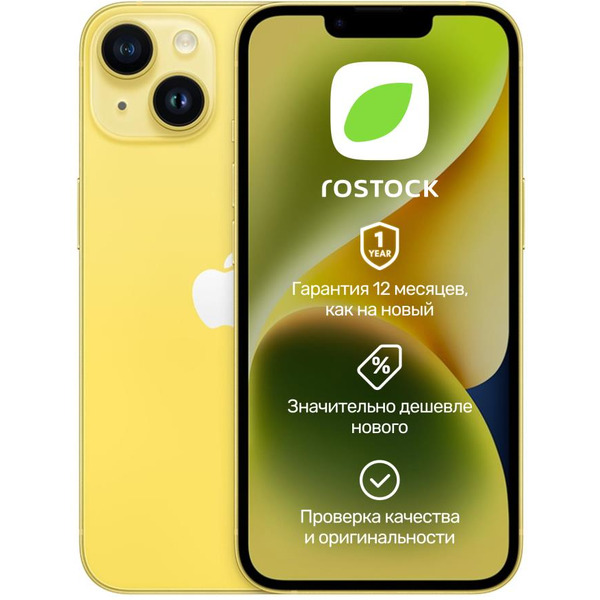 Смартфон Apple iPhone 14 128Gb SIM+eSIM восстановленный Rostock Грейд A (желтый)