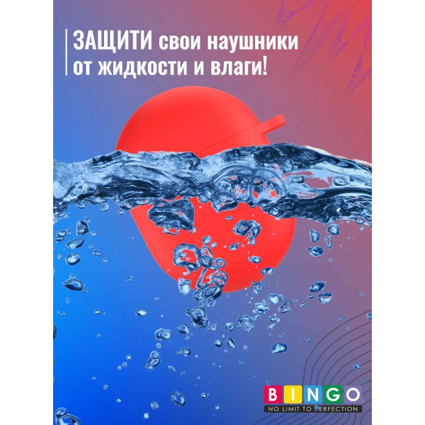 Чехол Bingo Silicone для XIAOMI Redmi AirDots 3 Pro (красный)