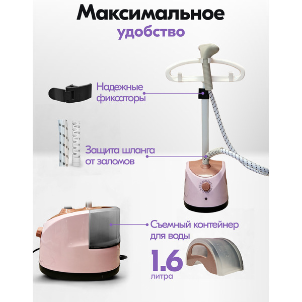 Отпариватель Sundays Home WJ250611-4