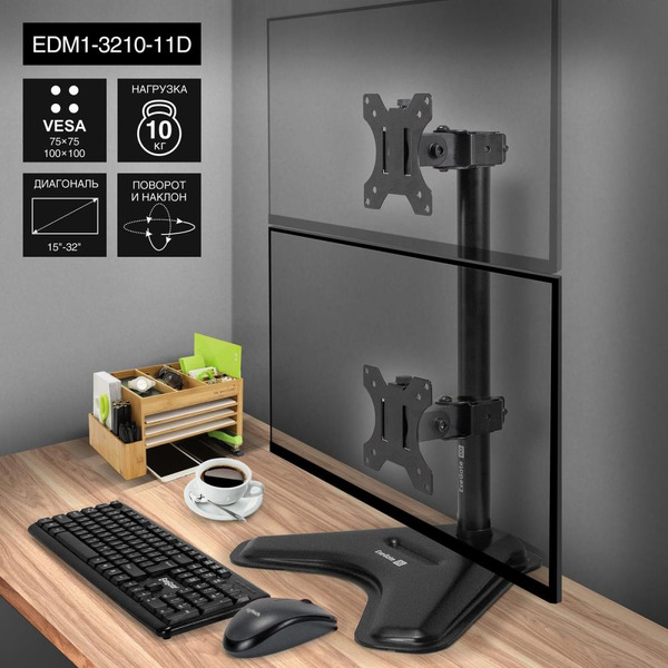 Настольная подставка для монитора ExeGate EDM1-3210-11D (EX297365RUS)