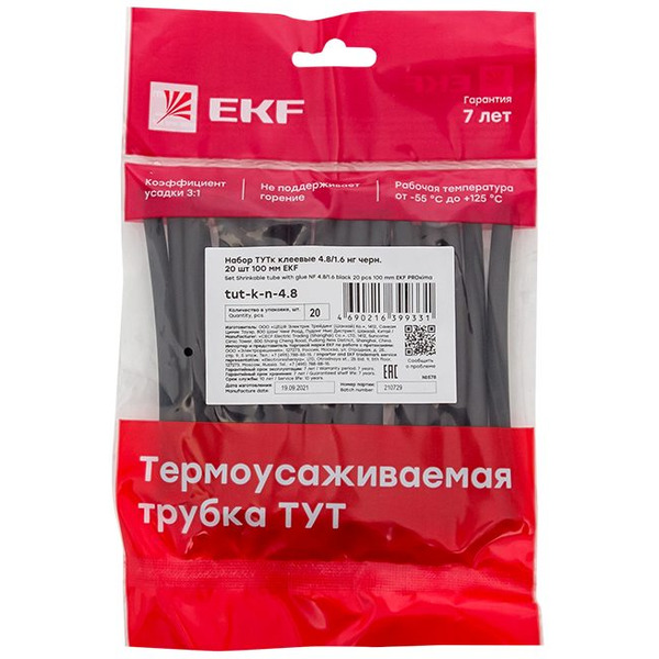 Трубки термоусаживаемые EKF tut-k-n-4.8