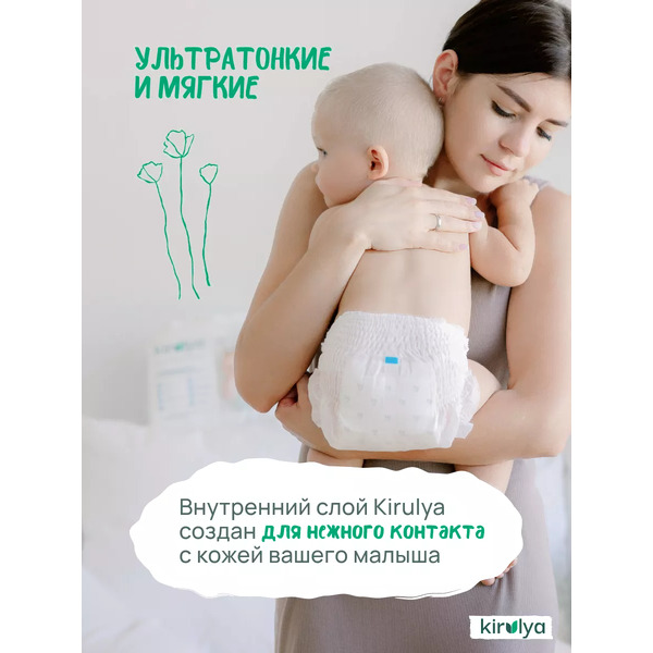 Подгузники-трусики детские Kirulya Premium XL 12+ кг (36шт)