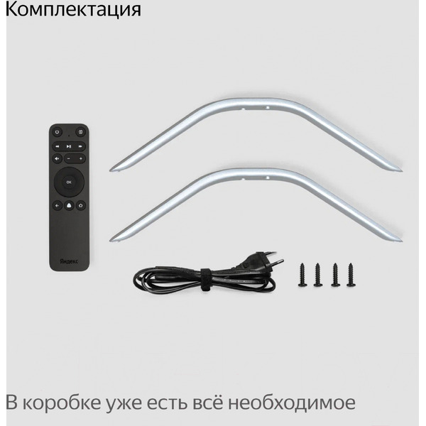 Телевизор Яндекс с Алисой 55 (YNDX-00073)