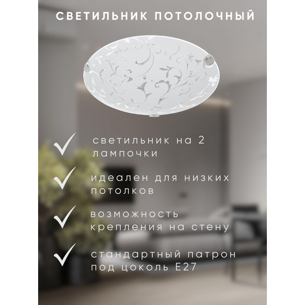 Потолочный светильник Aitin-Pro Травка D300