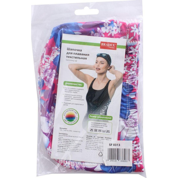 Шапочка для плавания Bradex SF 0313 (розово-синий)
