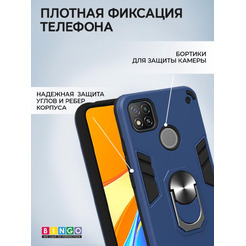 Бампер Bingo Warrior для XIAOMI Redmi 9C/10A Синий