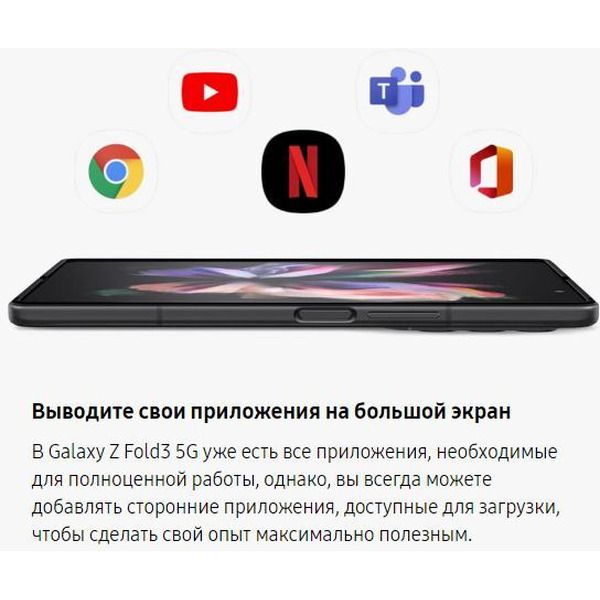 Смартфон Samsung Galaxy Z Fold 3 12GB/512GB (SM-F926BZGGSER) зеленый