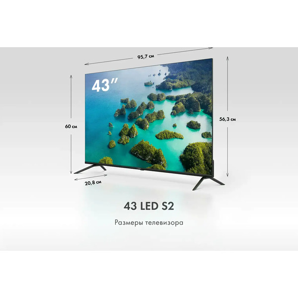 Телевизор Haier 43 LED S2