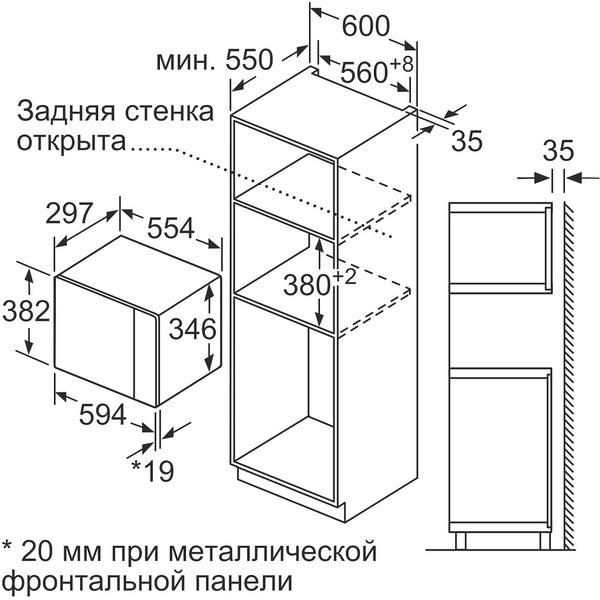 Встраиваемая микроволновая печь BOSCH BFL520MW0