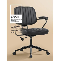 Офисное кресло MYROO Office Spark Black (XT-6242-B)