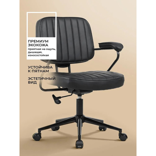 Офисное кресло MYROO Office Spark Black (XT-6242-B)