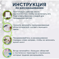 Картина по номерам Флюид Тихая гавань 40х50 MF0004