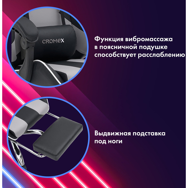 Кресло компьютерное CROMEX Wave GM-145 (532956) черный/серый