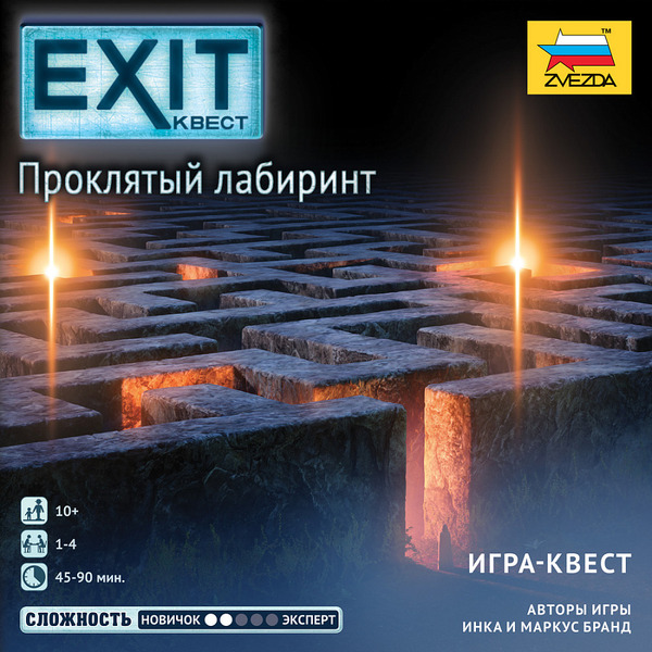 Настольная игра Звезда Exit Квест. Проклятый лабиринт 8849