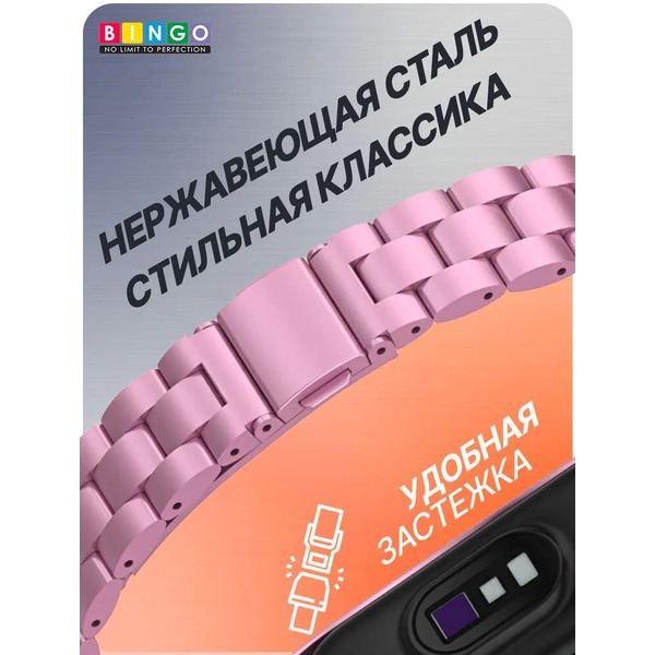 Ремешок Bingo Stainless для XIAOMI Mi Band 7 (розовый)