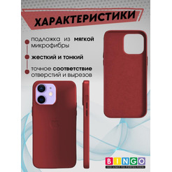 Бампер Bingo Leather для APPLE iPhone 11 Красный