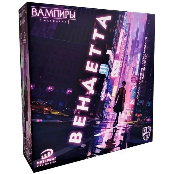 Настольная игра ИнтерХит Вампиры Маскарад: Вендетта VV001