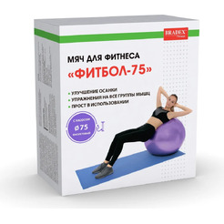 Мяч Bradex SF 0719