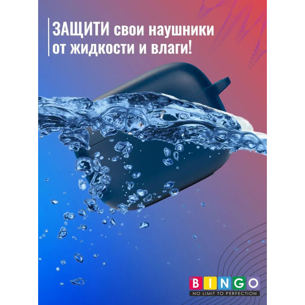 Чехол Bingo Silicone для JBL Tune T230NC (темно-синий)