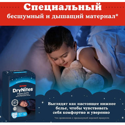 Детские одноразовые трусики-подгузники HUGGIES DryNites (4-7лет) *10шт. Boy_нн.