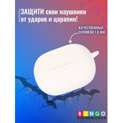 Чехол BINGO Silicone для XIAOMI Redmi Buds 4 Pro Белый