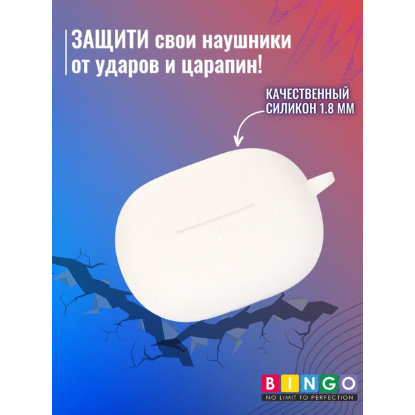 Чехол BINGO Silicone для XIAOMI Redmi Buds 4 Pro Белый