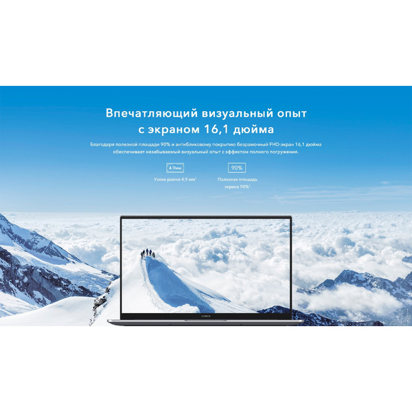 Ноутбук Honor MagicBook Pro 16 HYLR-WFQ9 Mystic Silver