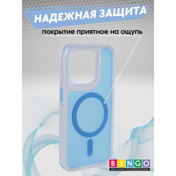Бампер BINGO Model Magnetic для APPLE iPhone 16 Pro синий