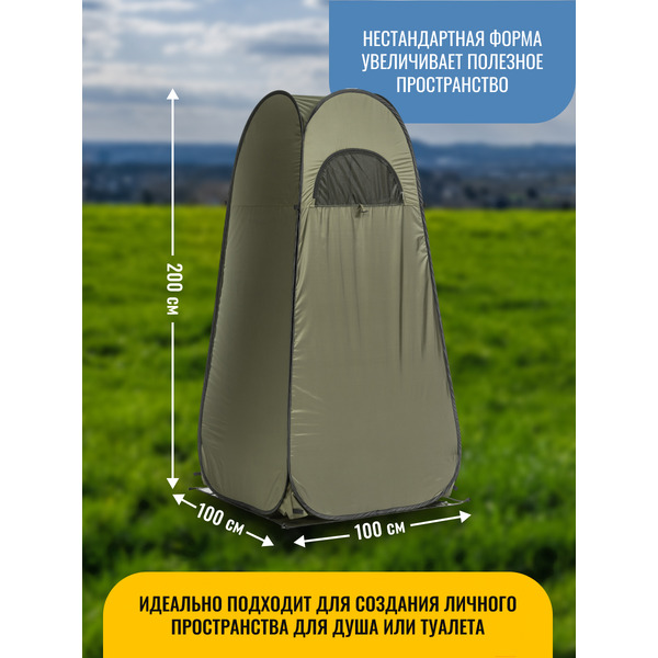 Палатка для душа и туалета Sundays ZC-TT055 (зеленый)