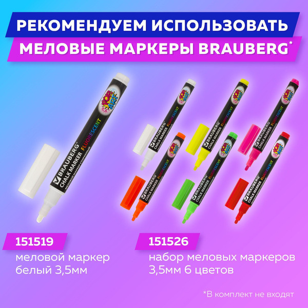 Меловая доска BRAUBERG 50х70 см 238317