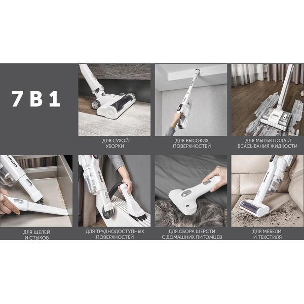 Вертикальный моющий пылесос POLARIS PVCW 8090 Белый