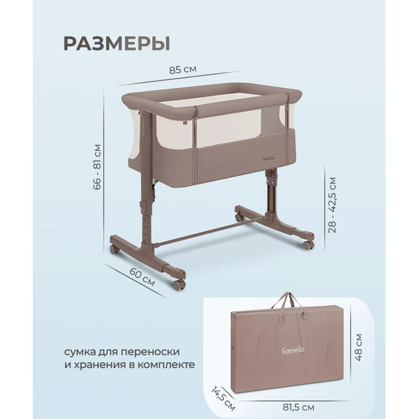 Детская кроватка Lionelo Aurora (Beige Taupe)