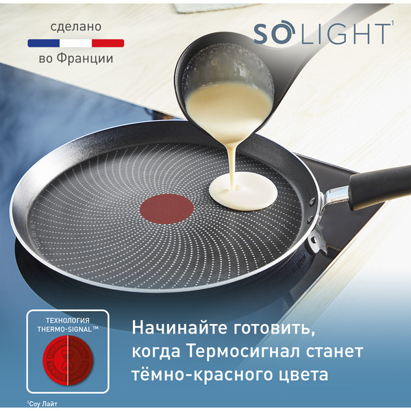 Сковорода TEFAL H0563842