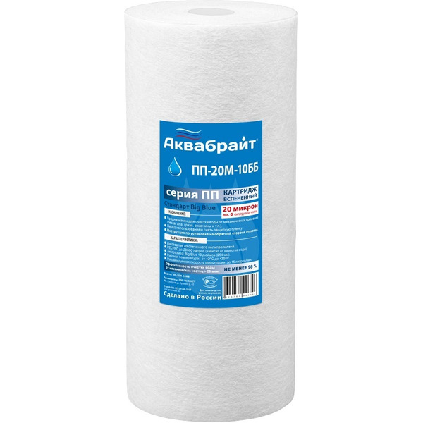 Картридж Аквабрайт ПП-20 М-10 ББ