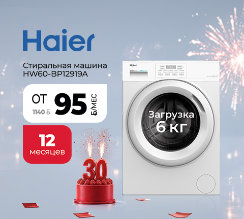 Стиральная машина Haier HW60-BP12919A