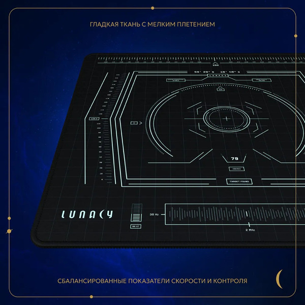 Коврик для мыши Lunacy SD Mission L