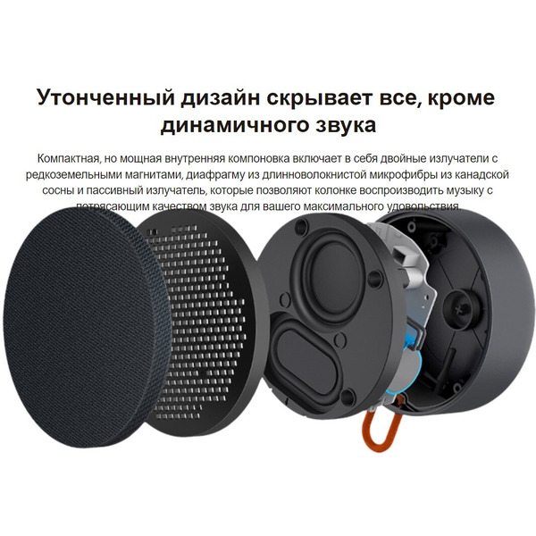 Портативная колонка Xiaomi Mi Portable Bluetooth Speaker (Grey)