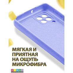 Бампер Bingo Liquid TPU для SAMSUNG Galaxy A22 4G Фиолетовый