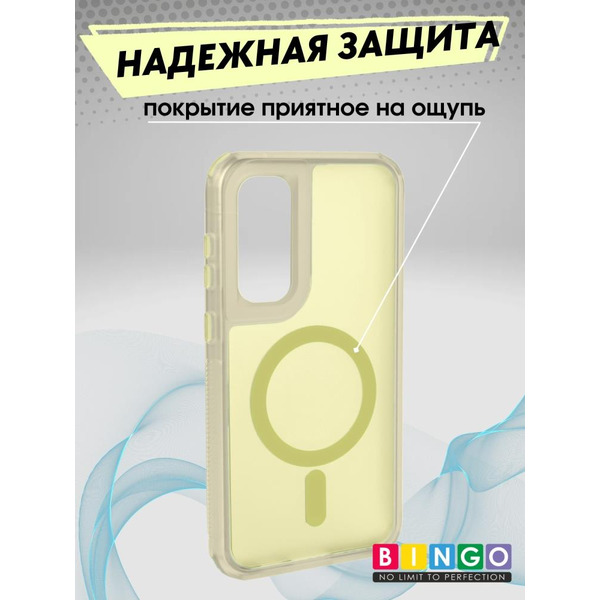 Бампер BINGO Model Magnetic для SAMSUNG S24 FE желтый