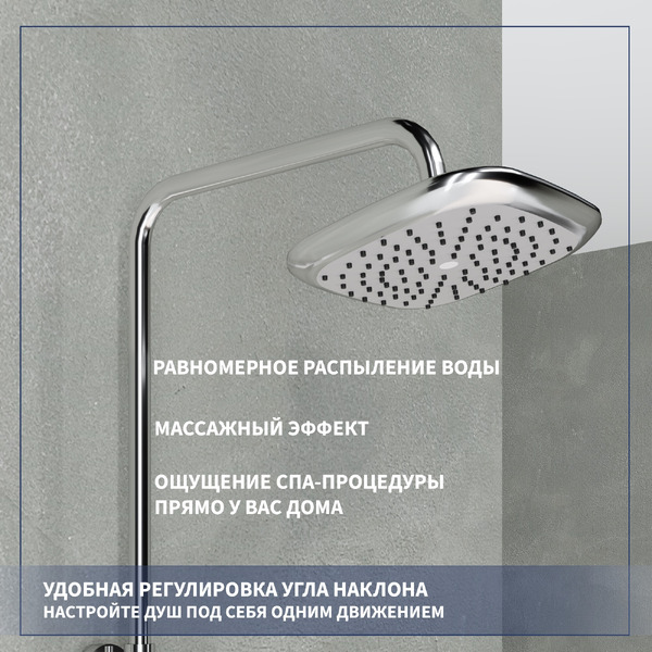 Душевая система Lauter Aqua 21CK3172C-61