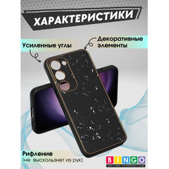 Чехол-накладка Bingo Gold Line для Samsung Galaxy S23+ (черный)