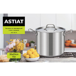 Кастрюля Astiat Кастрюля AST-2014