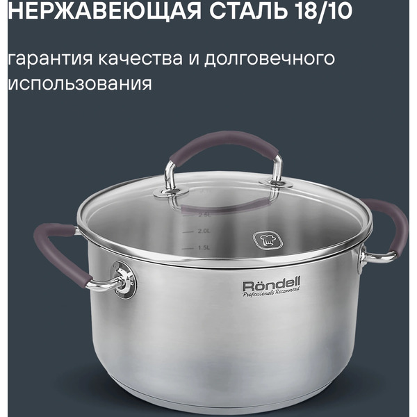 Кастрюля Rondell Akzent RDS-1388