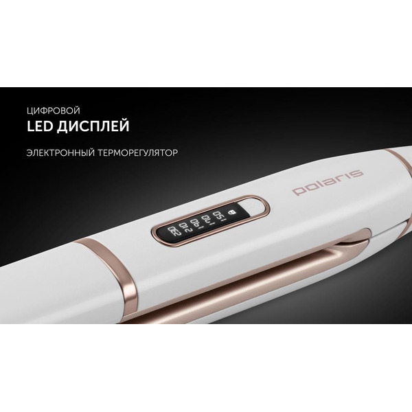 Выпрямитель для волос POLARIS PHS 2022KT Infrared (Белый/Розовое золото)