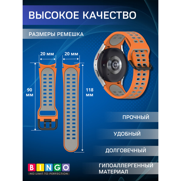Ремешок для умных часов Bingo Double Holes для Samsung Galaxy Watch3 41mm/4/4 Classic/5/5 Pro (оранжевый/серый)