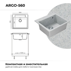Мойка кухонная Polygran Argo 560 (светло-серый)